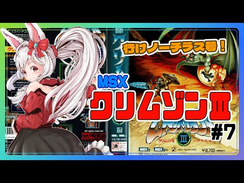 Livestream playthrough 07/10