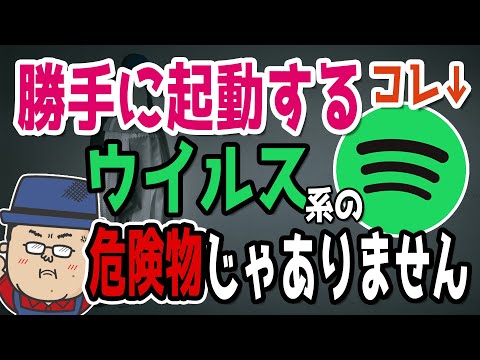 迷惑なアップデートの失敗: 突然 Spotify プレーヤーが表示されなくなりました - できることは次のとおりです