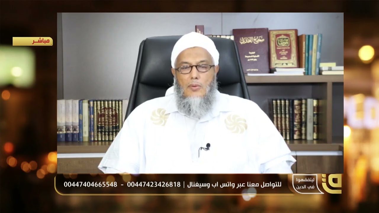 حكم دراسة القوانين الوضعية والاشتغال بالمحاماة  | فضيلة الشيخ محمد الحسن الد?