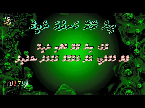 Dhin Rey Rey Handhuma Nethee Hey (DUET) Smile Karaoke
