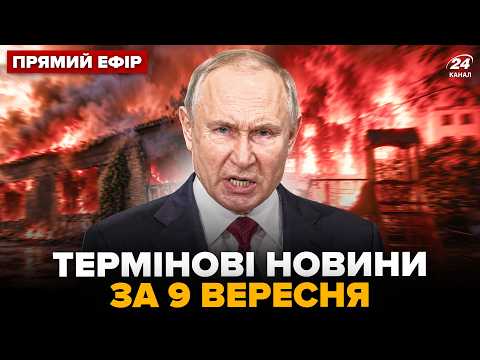 ⚡ЕКСТРЕНО! Путін АТАКУВАВ Румунію і Молдову. СТРАШНИЙ УДАР по Україні. ПАЛАЄ пів РФ @24онлайн
