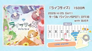 【XFD】EP 『ライフサイズ』 【超ボーマス62】