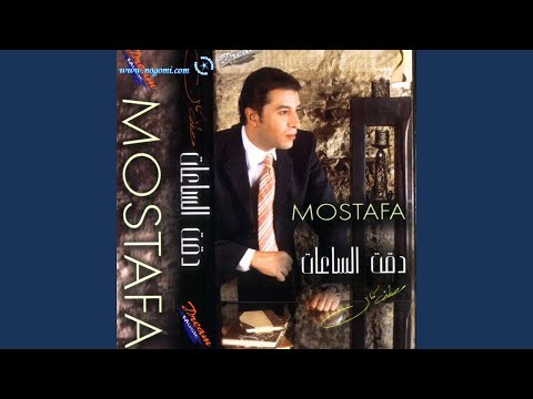 دقت الساعات