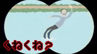 直視してはいけないよ【くねくねorくねくね？】フリーホラーゲーム実況