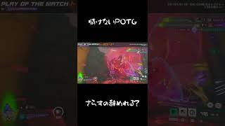 OWさん情けないとこ晒すの辞めてください  #shorts #short #overwatch2 #オーバーウォッチ2 #オーバーウォッチ #晒し