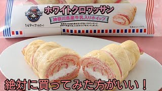【神奈川MIRAIストリート】猫ひたとファミマがコラボして制作したクロワッサンとワッフルとバームクーヘン食べてみた！