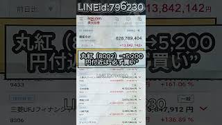 #日本株#株式投資#投資生活#デイトレード#スイングトレード#投資初心者#株式講座#投資講座#初心者歓迎#投資習慣#株式ノウハウ#投資スキル#資産運用術#お金を増やす#投資アイデア