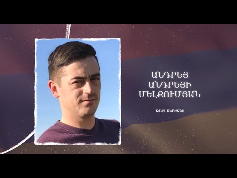 Ձեզ բացակա չենք դնի․ Անդրեյ Մելքումյան