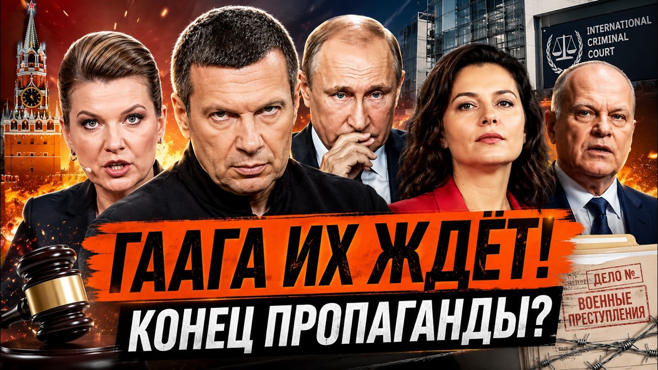 СКАБЕЕВА и СОЛОВЬЕВ ЗАПАНИКОВАЛИ! Кремлевские рупоры в ужасе: что будет посл