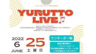 2022年6月24日