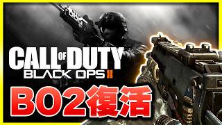 【CoD:BO2】思い出の名作がPS5版で登場！初プレイの方が注意することと、必須級PERKも1つ紹介【ぐっぴー】