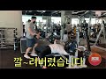 가슴운동영상 본인 더빙영상(핑키맨님 대단👍)