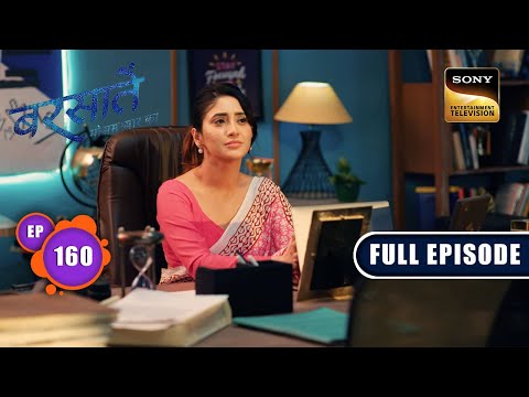 Aransh Ki Kahani | Barsatein - Mausam Pyaar Ka | Ep 160 | Full Episode | 16 Feb 2024
