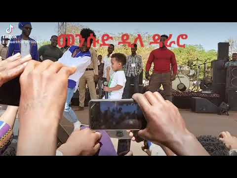 #Shorts በዘሬዉ ቃን መንሱድ በዲላ ደራሮ Be zare ken Mensud be Dilla katama deraro
