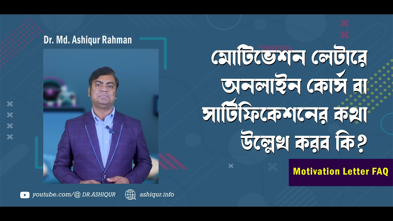 DO Online Courses and Certifications REALLY Matter | DR. MD. ASHIQUR RAHMAN