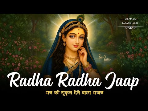 🌼 New Soulful Radha Krishna Morning Bhajans 2025 | Divine Nonstop Krishna Bhakti Songs | peaceful