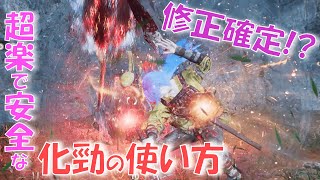 【ウォーロン攻略実況】悪用厳禁!?超簡単に化勁(パリィ)をする方法【Wo Long: Fallen Dynasty】