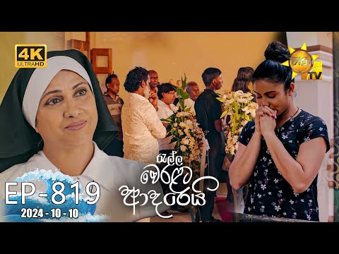 Hiru TV
