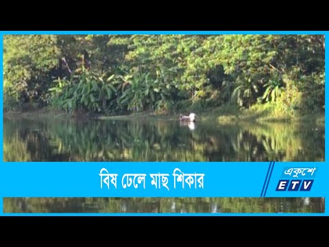 হুমকির মুখে জীববৈচিত্র্য