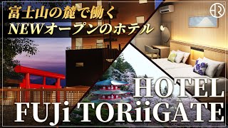 HOTEL FUJI TORIIGATE／ショート動画／20260209