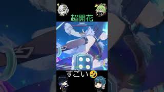 【原神】超開花がバグレベルで強い問題