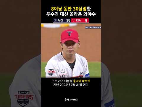 이거 실화냐?! #박정우