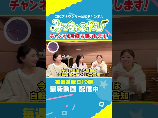 【Vlog風】生放送終了後は…？ #Vlog #みてちょてれび #アナののびしろ #アナのび #小川アナ #中村アナ