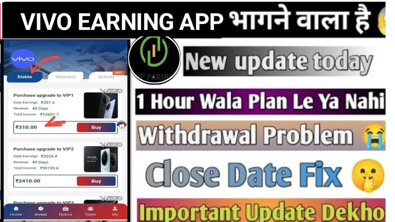 Vivo earning app withdrawal problem|Vivo app today new update|Vivo app abhi bhaga nahi hai |