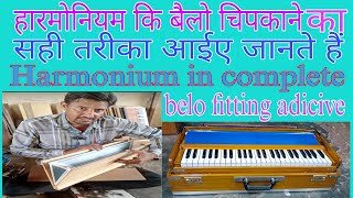 Download lagu Let us learn the correct way to stick the bellows of #laptop #Harmonium # mp3