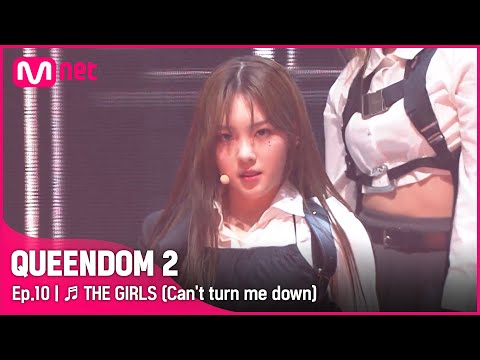 [EN/JP] [퀸덤2/최초공개] ♬ THE GIRLS(Can't turn me down) - 케플러(Kep1er)ㅣFINAL 경연 #퀸덤2 EP.10| Mnet 220602 방송