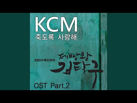 Love you to death (Feat. Soul Dive)