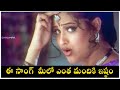 Nijam Movie Video Songs Charachara Paakindi Video Song Mahesh Babu Rakshitha Shalimarcinema