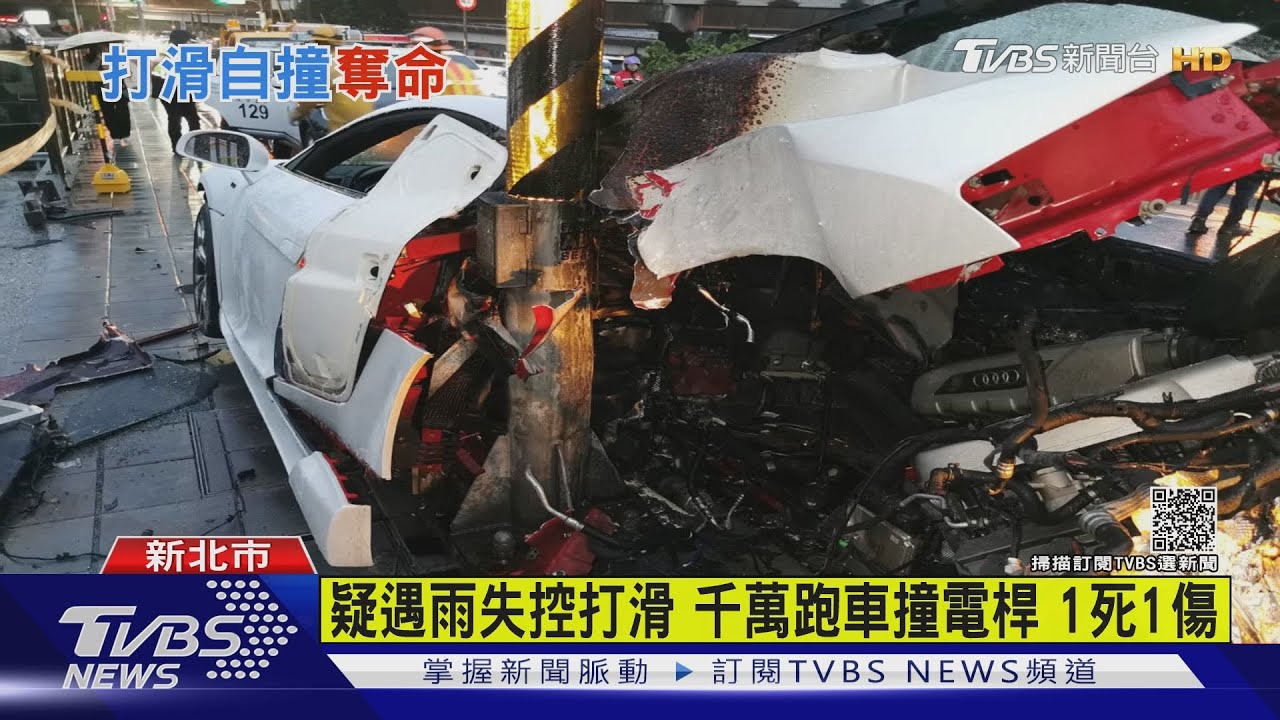 遇雨失控打滑!千萬跑車自撞電線桿 男輕傷、女搶救無效亡