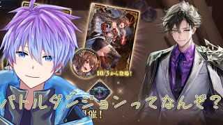 【シャドバWB #33】久しぶりにシャドバWBをやる！