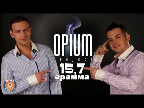 OPIUM Project - 15.7 grams | Russian music