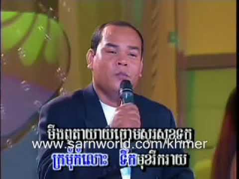 Reymeas DVD #06 - Sous Songveacha - Champa Kos Dach / សួស សងវាចា - ចំប៉ាកោះដាច់