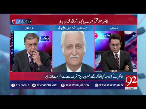 Ho Kya Raha Hai - 31 August 2017 - 92NewsHDPlus