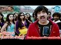 Mirapakay Movie Songs Adigora Choodu Song Ravi Teja Richa Gangopadhyay Deeksha Seth
