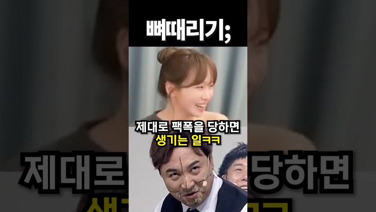 제대로 팩폭을 당하면 생기는 일ㅋㅋ #kpop #아이돌 #shorts