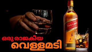 Johnnie Walker Red-Label|Scotch Whisky|Whiskie Review||Liquor Price In India|Madyapaani THE DRUNKARD