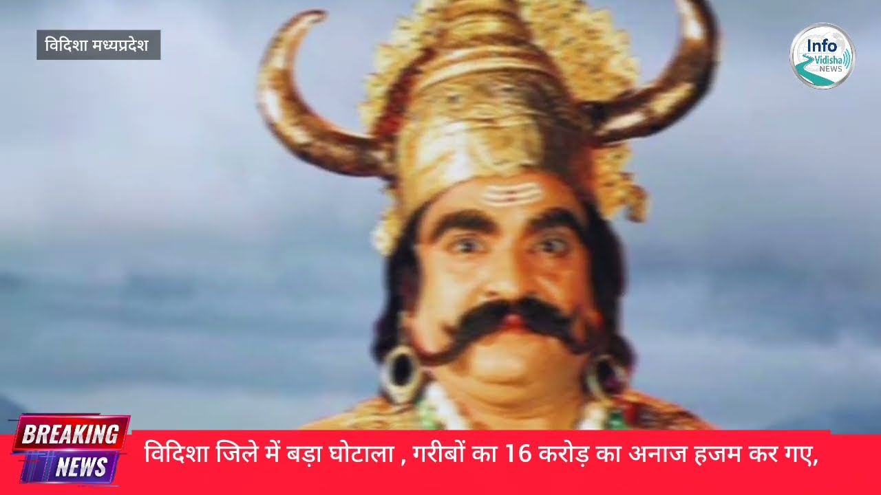 घोर कलयुग में कुंभकर्ण ने अवतार लिया ,देखे कैसे हुआ चमत्कार .......