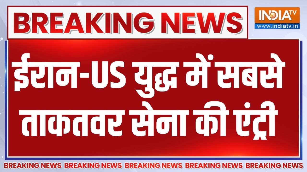 Breaking News: ईरान-US युद्ध में सबसे ताकतवर सेना की एंट्री | Israel Ira