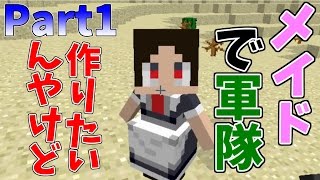 Minecraft メイド軍隊を率いてベタダンを攻略する Part1 縛り実況 تنزيل الموسيقى Mp3 مجانا Minecraft メイド軍隊を率いてベタダンを攻略する Part1 縛り実況 تنزيل الموسيقى Mp3 مجانا