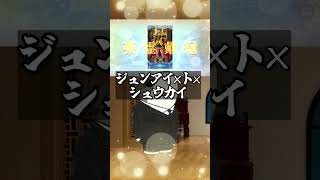 【FGOあるある】冠位戴冠戦で苦しむFGO民の生態