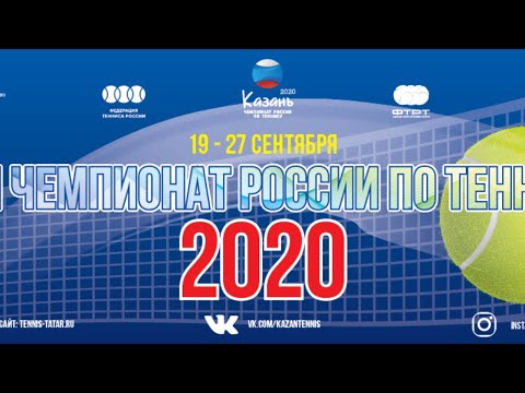 Чемпионат России по теннису. Трансляция №1