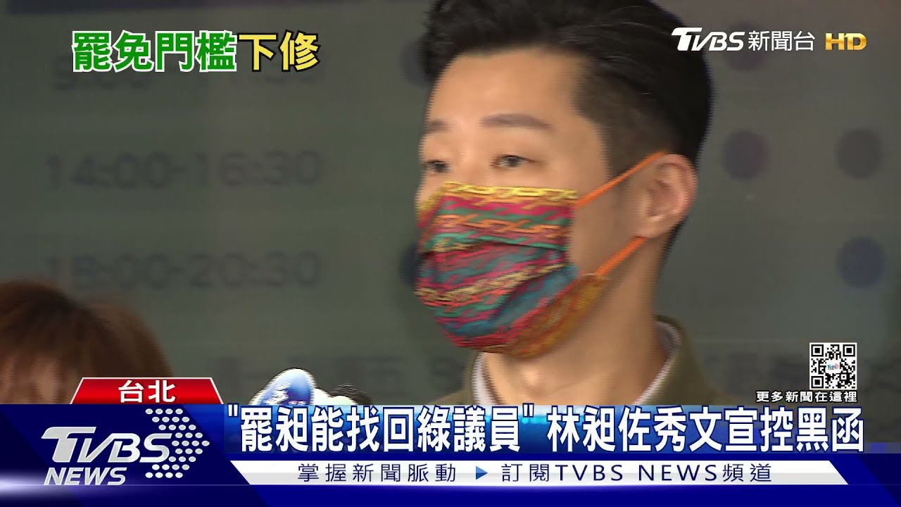 罷昶不用6萬票！　罷免團體樂「比預估還低」