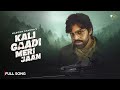 Kali Gaadi Meri Jaan Full Song Masoom Sharma Amar Karnawal Pinna Music New Haryanvi Song 2025