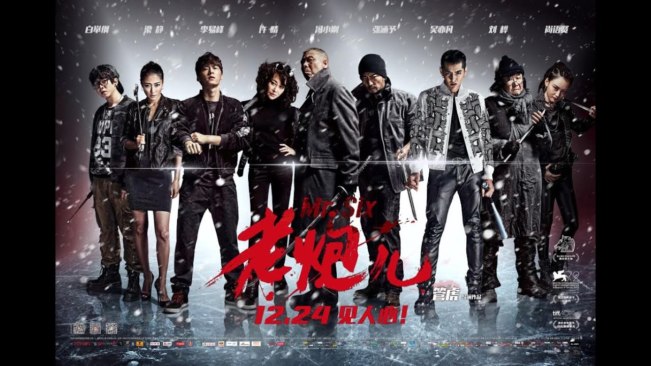 Mr Six - Starring Feng Xiaogang, Li Yifeng & Kris Wu