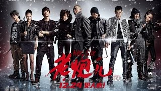 Mr Six - Starring Feng Xiaogang, Li Yifeng & Kris Wu