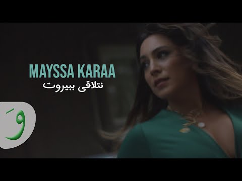 Mayssa Karaa - Netla'a Bi Beirut [Official Music Video] (2023) / ميسا - نتلاقى ببيروت